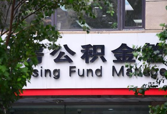 长兴公积金可以找黄牛取出来吗（公积金 黄牛）